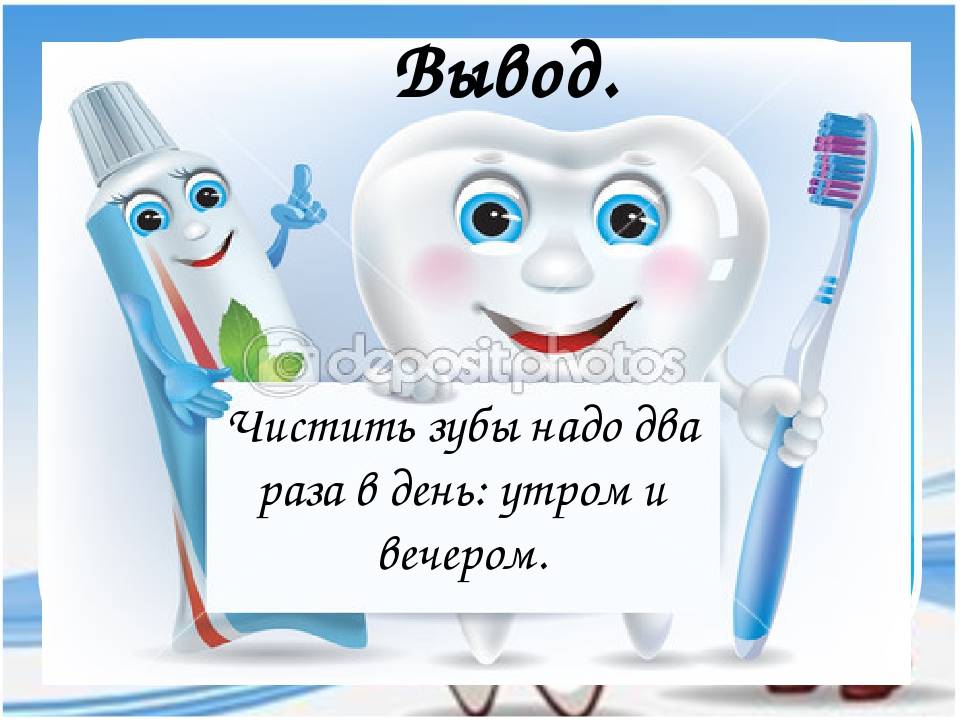 Проект про зубную пасту 4 класс
