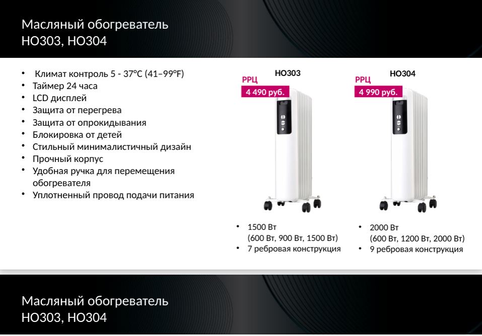 Выбор масляных обогревателей для дома, какой масляный обогреватель лучше?