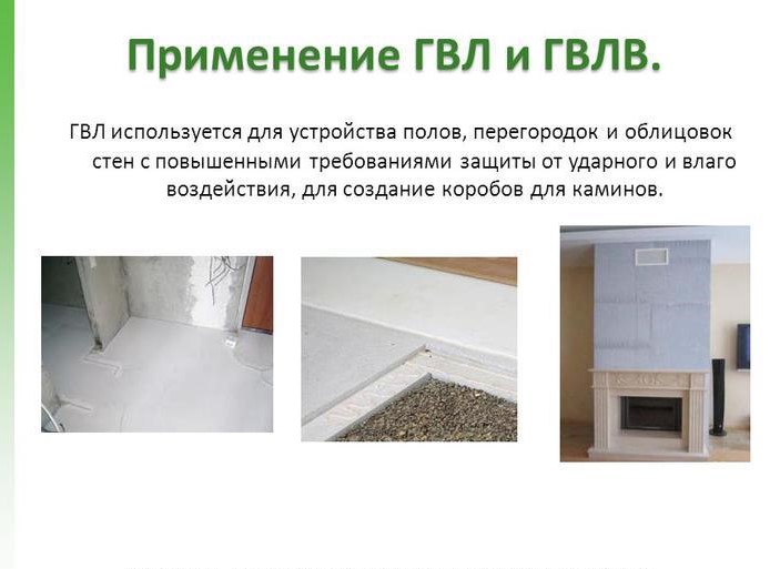 Гкл и гвл: виды размеры, характеристики и в чем их отличия
