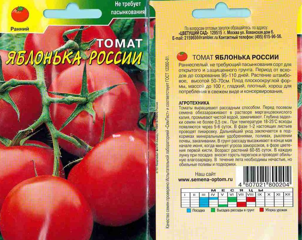 Низкорослые урожайные сорта томатов для севера россии