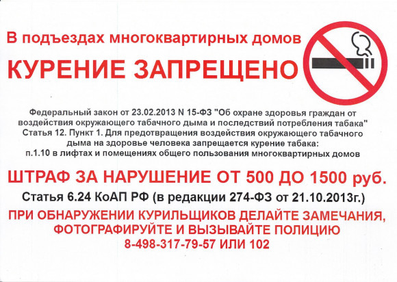 Новый закон о курении на балконе квартиры и в общественных местах 2021 года: штрафы и наказания