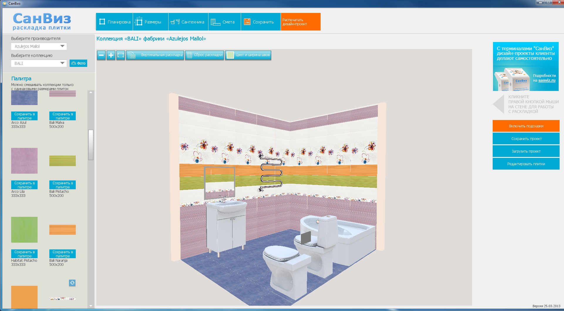 Бесплатная программа для раскладки плитки. Программа для раскладки плитки в ванной. Программа подбора плитки в ванную комнату. Плитки дизайнерские для приложения. Дизайнерские программа ванна.