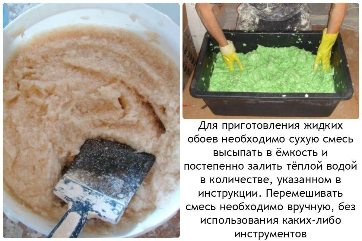 Как разводить жидкие обои водой и наносить их правильно: инструкция и пропорции для silk plaster (силк пластер) и биопласт, советы, как хранить разведённый материал