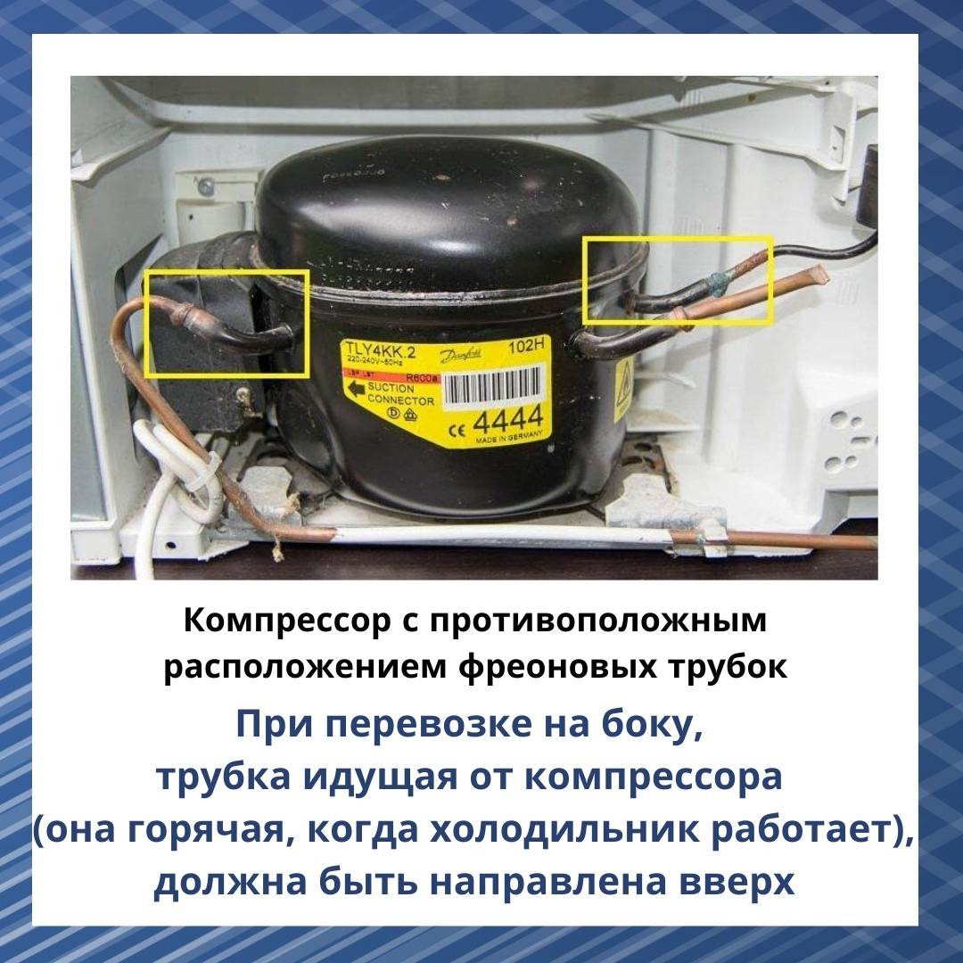 Скоро переезд: можно ли перевозить холодильник лёжа, чтобы сэкономить на доставке