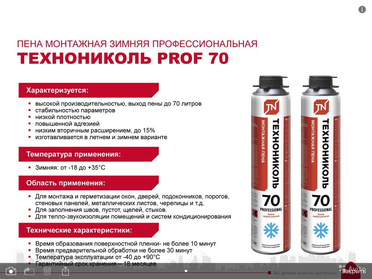 Как правильно выбрать монтажную пену: советы профессионала — викистрой