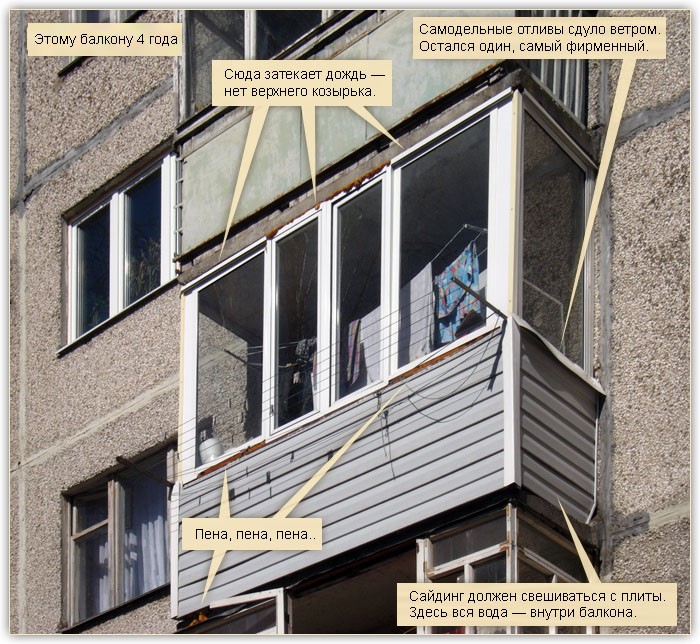 Остекление балкона своими руками: пошаговая инструкция