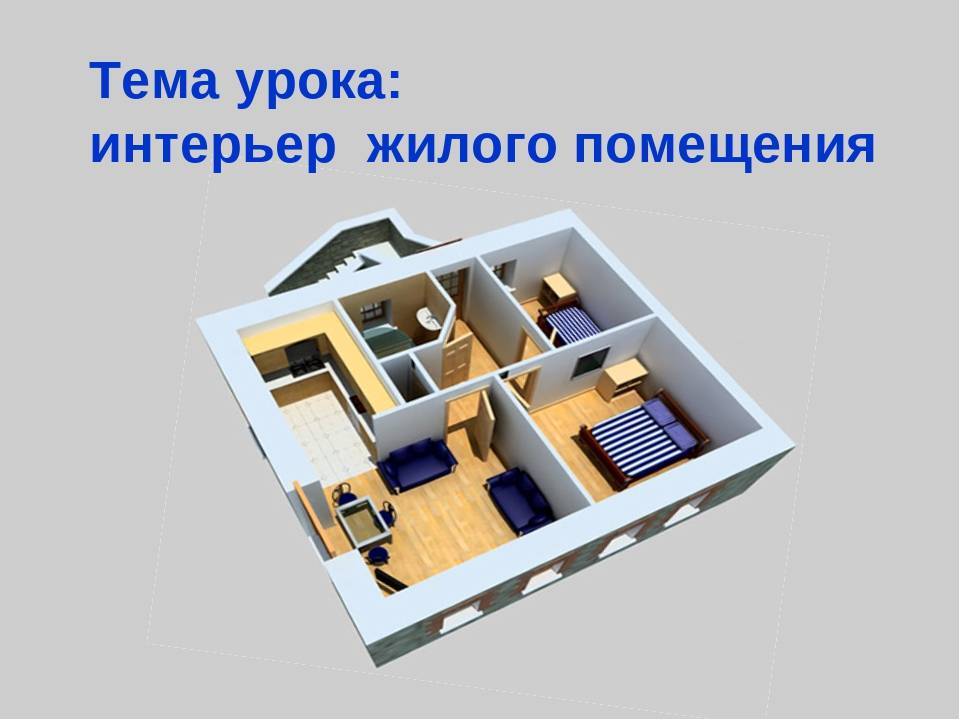 Александр пушной и его жилище: расположение, планировка, дизайн, материалы