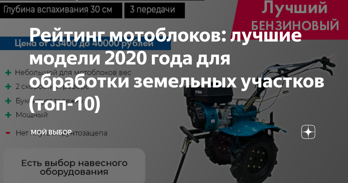 ‍выбираем лучший культиватор в 2022 году