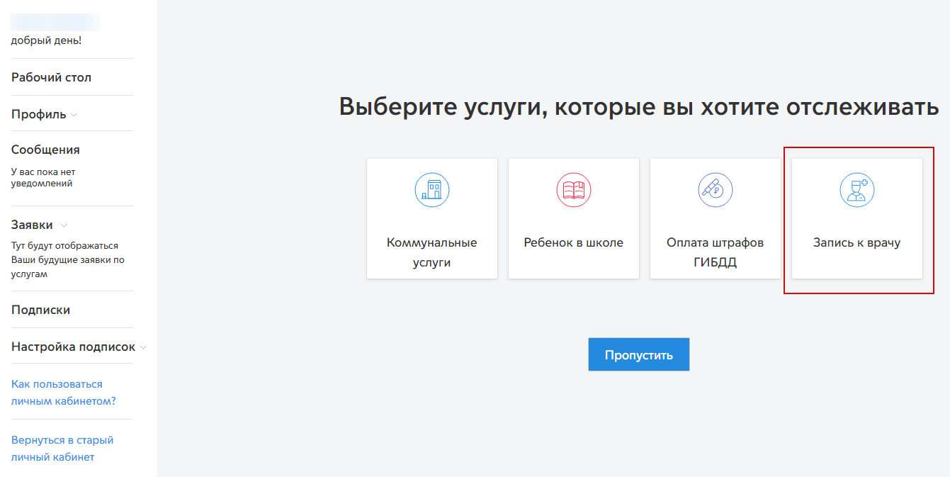 Мос ру личный кабинет вход медицинская карта электронная в личный кабинет