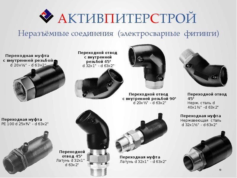 Как соединить пластиковые трубы пайкой, без пайки с другими трубами