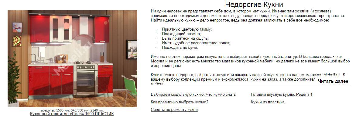 Топ-10 производителей кухонь по версии kitchendecorium.ru
