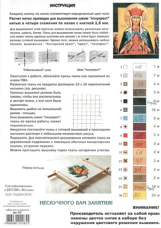 Инструкция к китайским наборам для вышивания