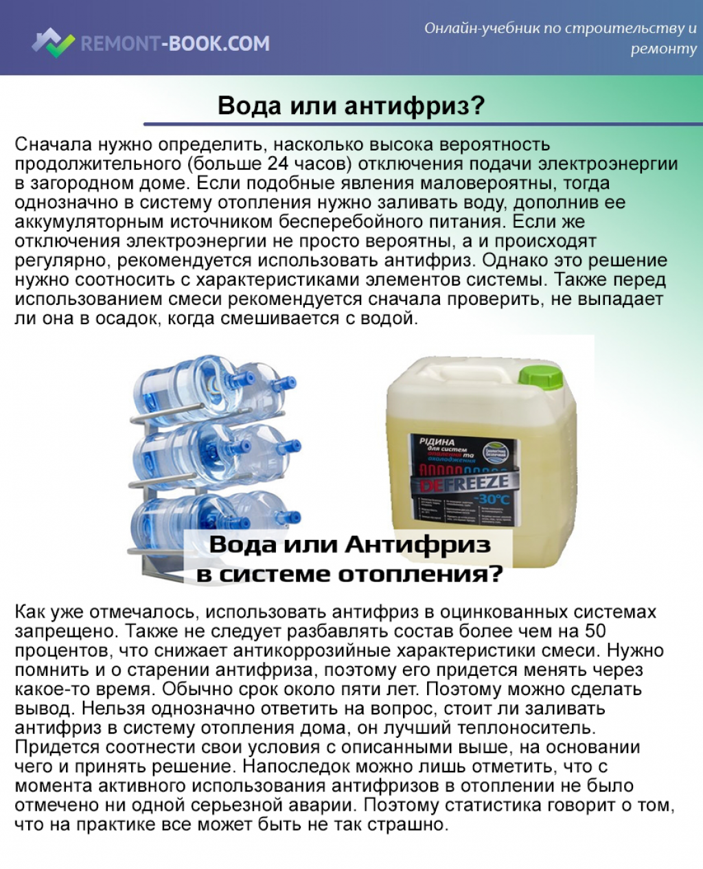 Какой теплоноситель лучше использовать в системе отопления: виды и советы по выбору - samvsestroy.ru