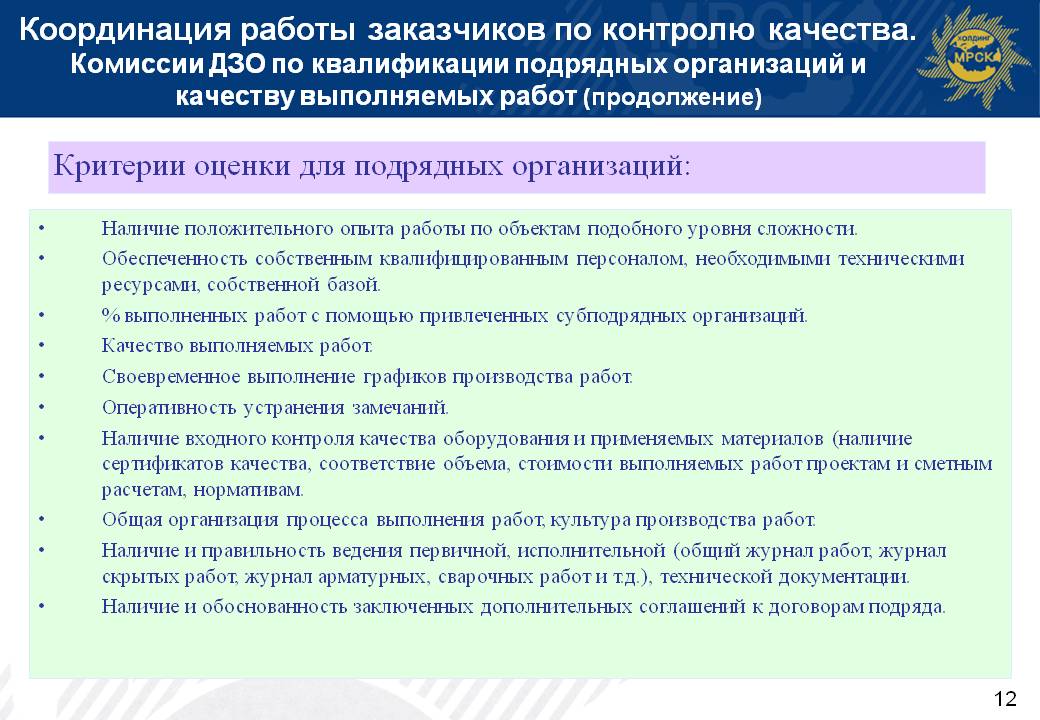 Формирование стоимости объекта строительства