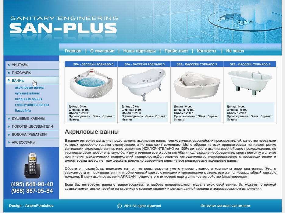 Лучшие акриловые ванны - рейтинг 2022 (топ 10)
