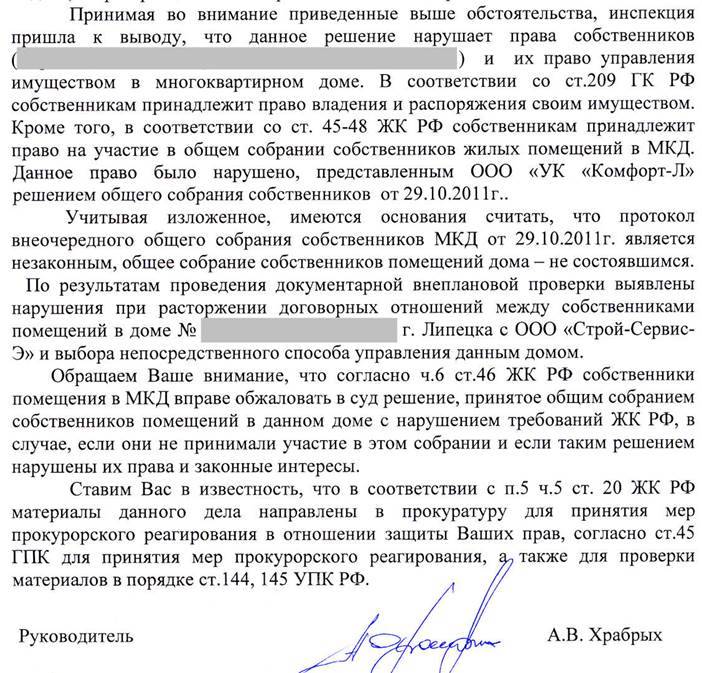 Аренда квартиры права и обязанности арендатора