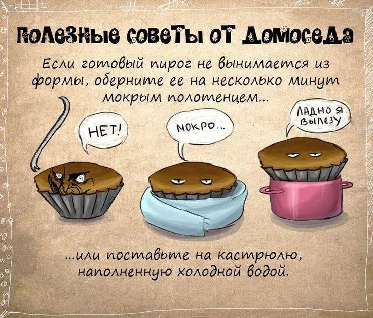Лайфхаки для кухни