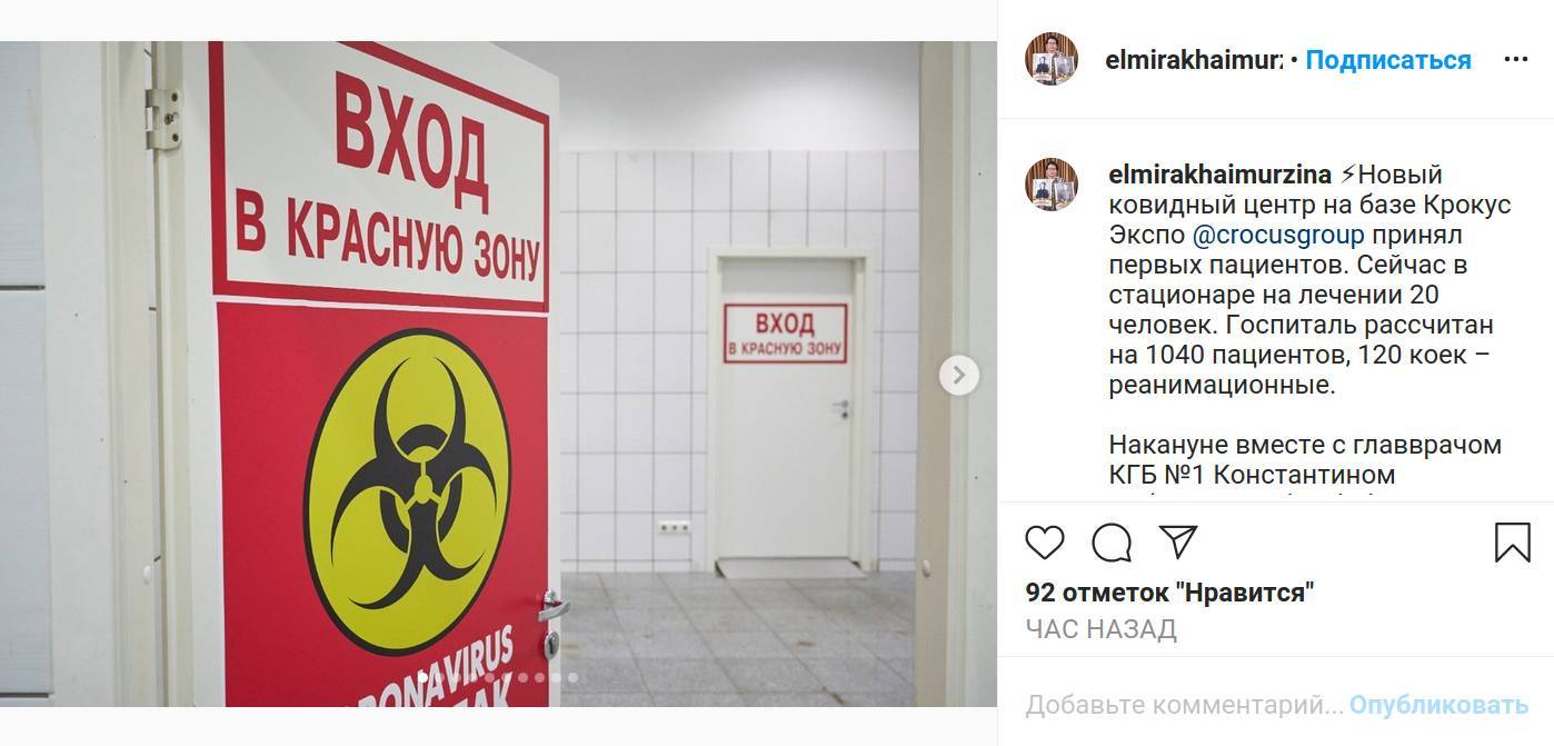 Временный госпиталь на вднх с 14 мая сможет принять первых больных с covid 2021