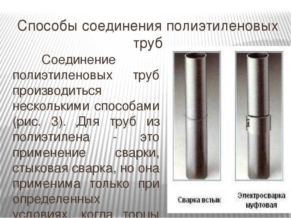 Инструкция по технологии стыковой сварки полиэтиленовых труб