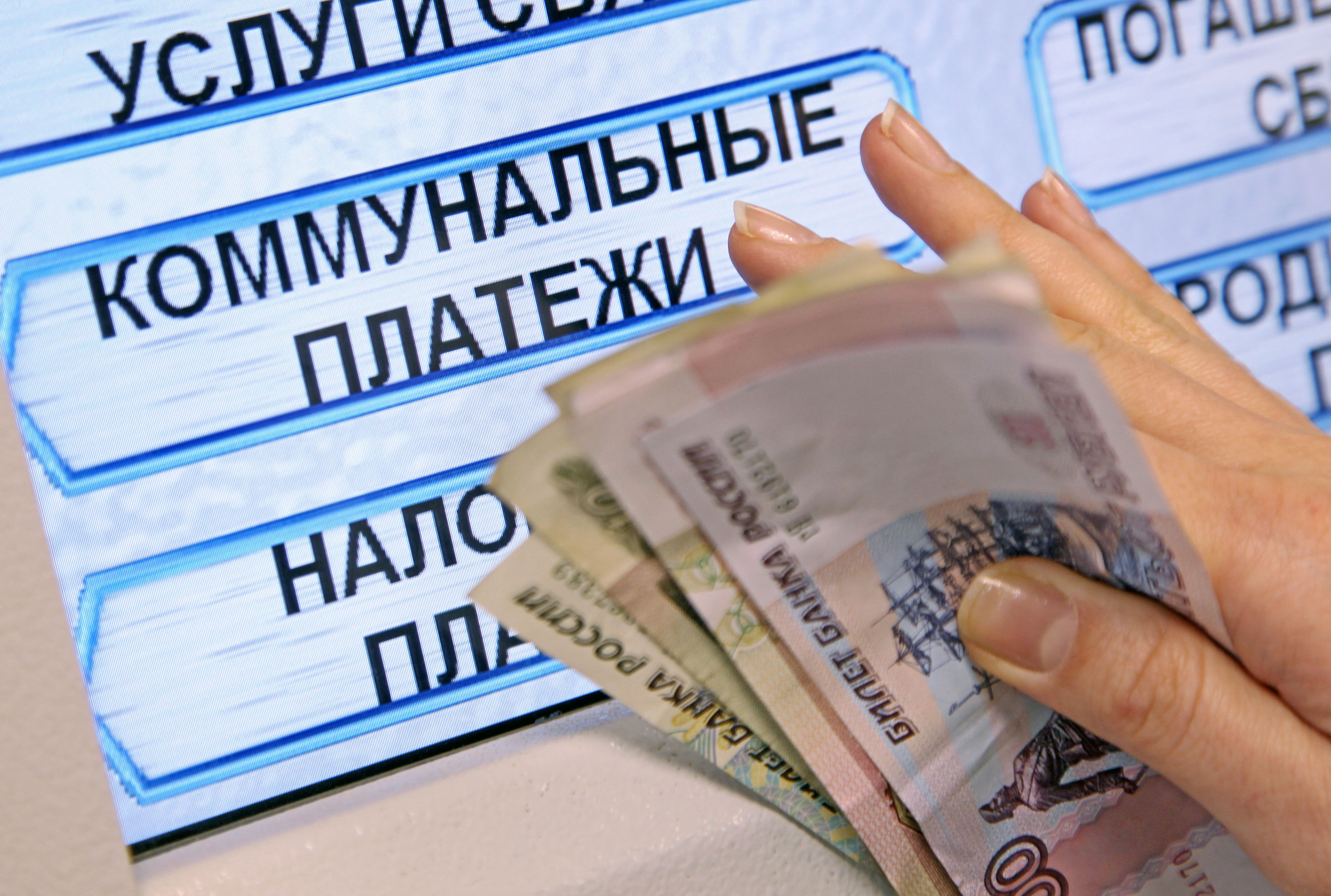 Письмо федеральной антимонопольной службы от 27 сентября 2019 г. № ак/84598/19 “о правомерности взимания комиссии при оплате жилищно-коммунальных услуг”