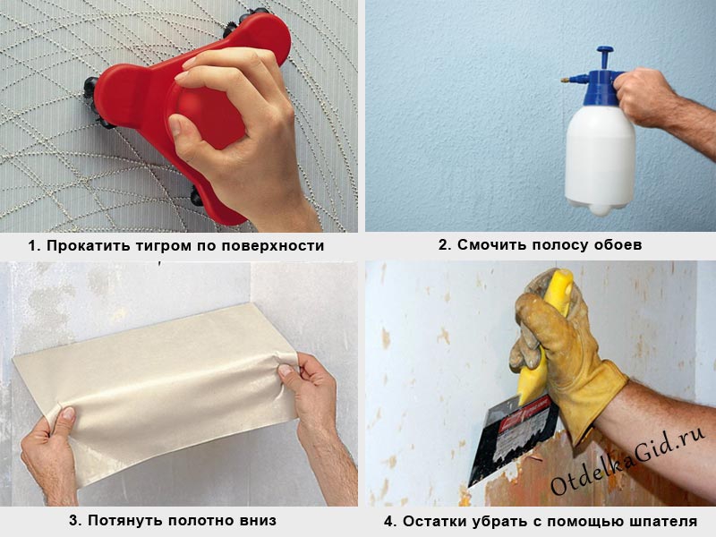 Как быстро снять старые обои со стен