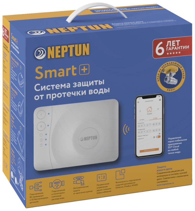 Neptun smart tuya — защита от протечек для «умного дома» - советы по строительству