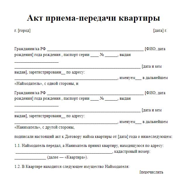 Образец договора купли продажи квартиры между физическими лицами по доверенности