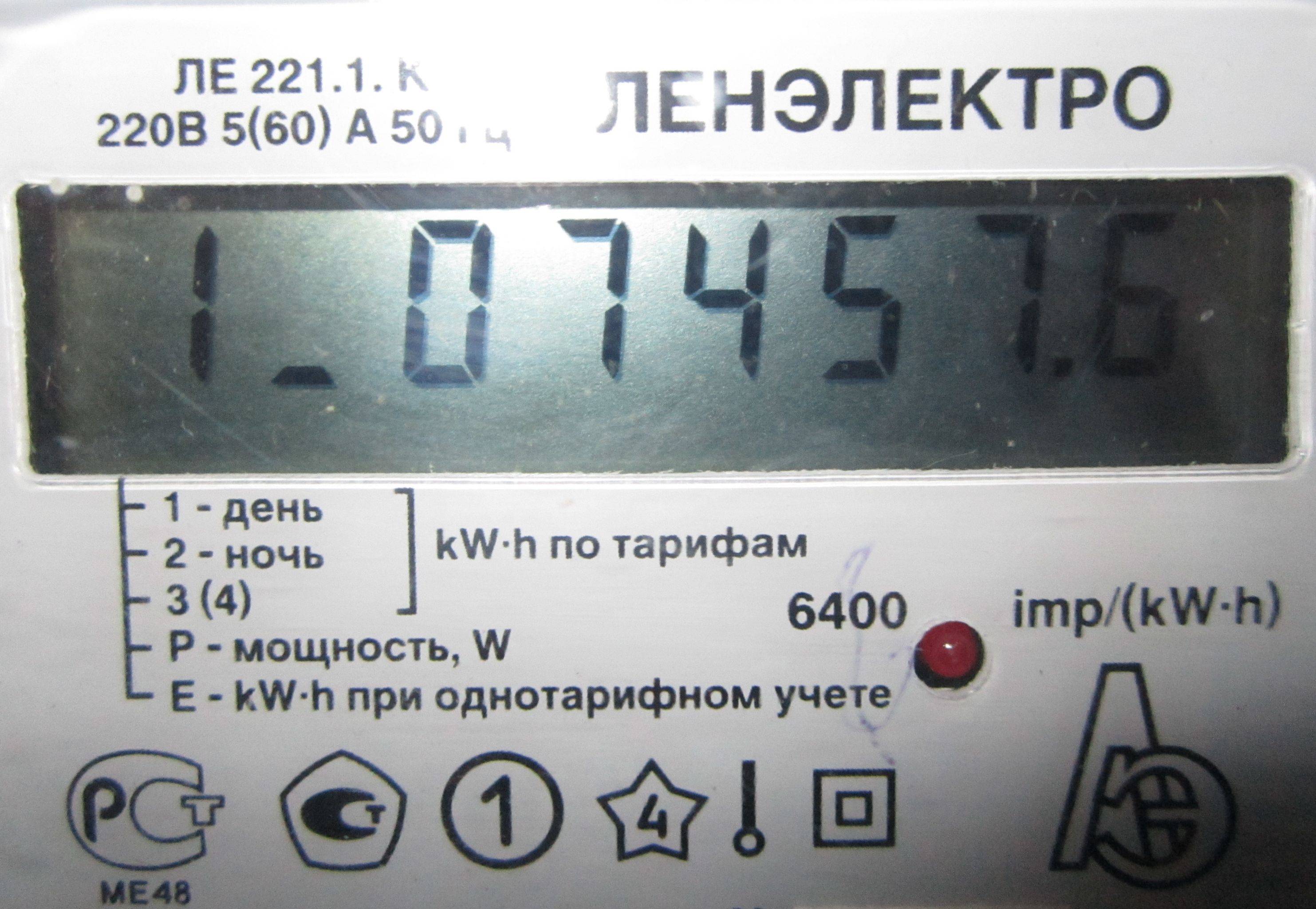 Как правильно снять показания с электросчетчика нового образца день ночь