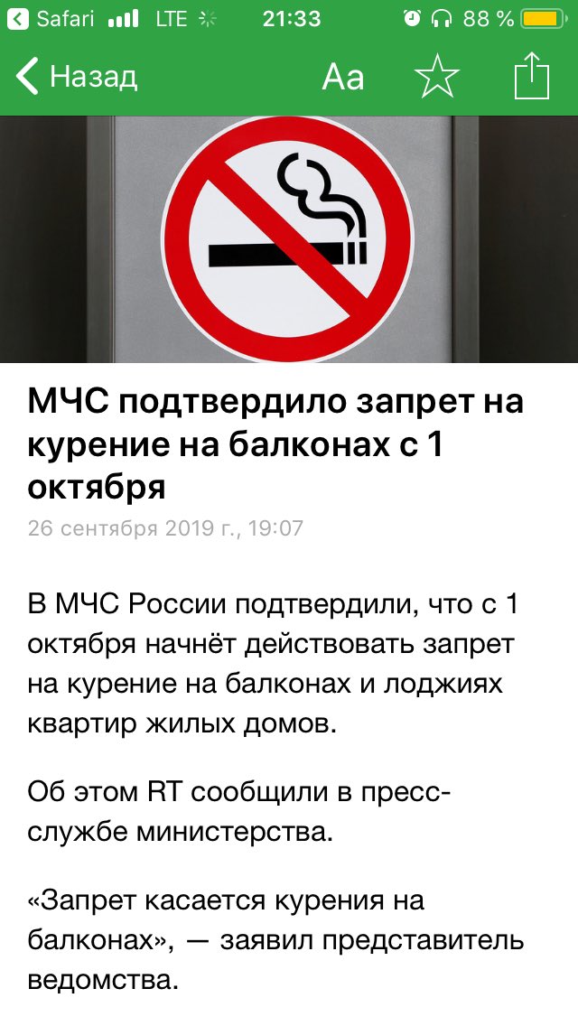 Можно ли курить на балконе своей квартиры: запрещает ли это закон