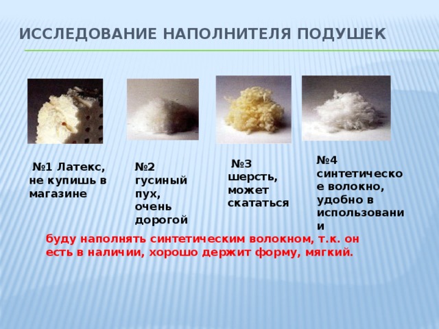 Топ-10 лучших наполнителей для подушек в рейтинге zuzako