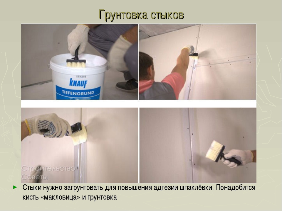 Как правильно шпаклевать стены финишной шпаклевкой своими руками: пошаговая инструкция, видео