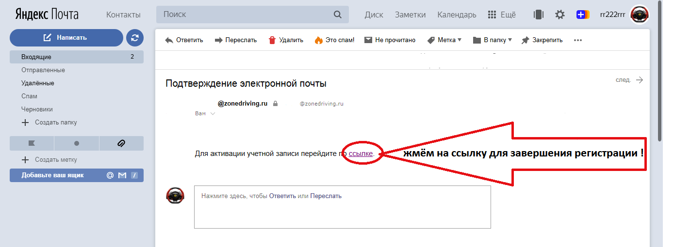 Https a pages ru. Отправить письмо. Электронное письмо с ссылкой. Отправка электронного письма. Подтверждение электронной почты.