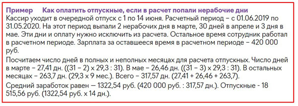 Как выгоднее гасить ипотеку досрочно