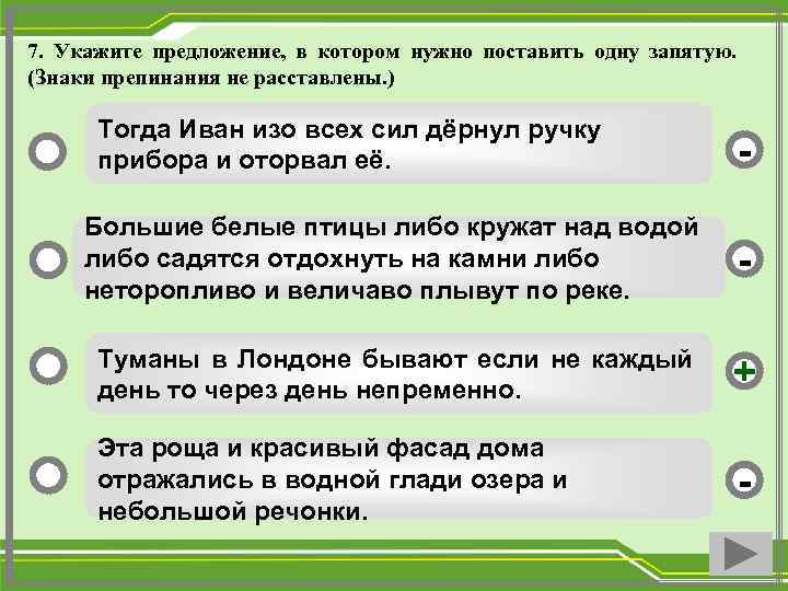 Придавать законченный вид проекту как пишется