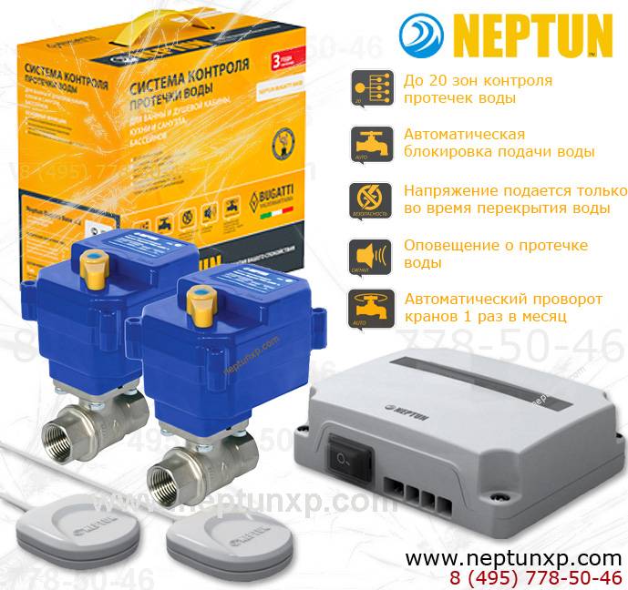 Neptun prow и wi-fi: обзор модуля для защиты от протечек воды