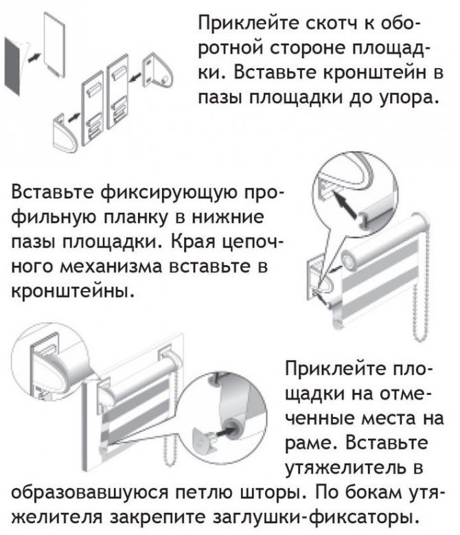 Повесить рулонные шторы на пластиковое окно без сверления фото пошагово