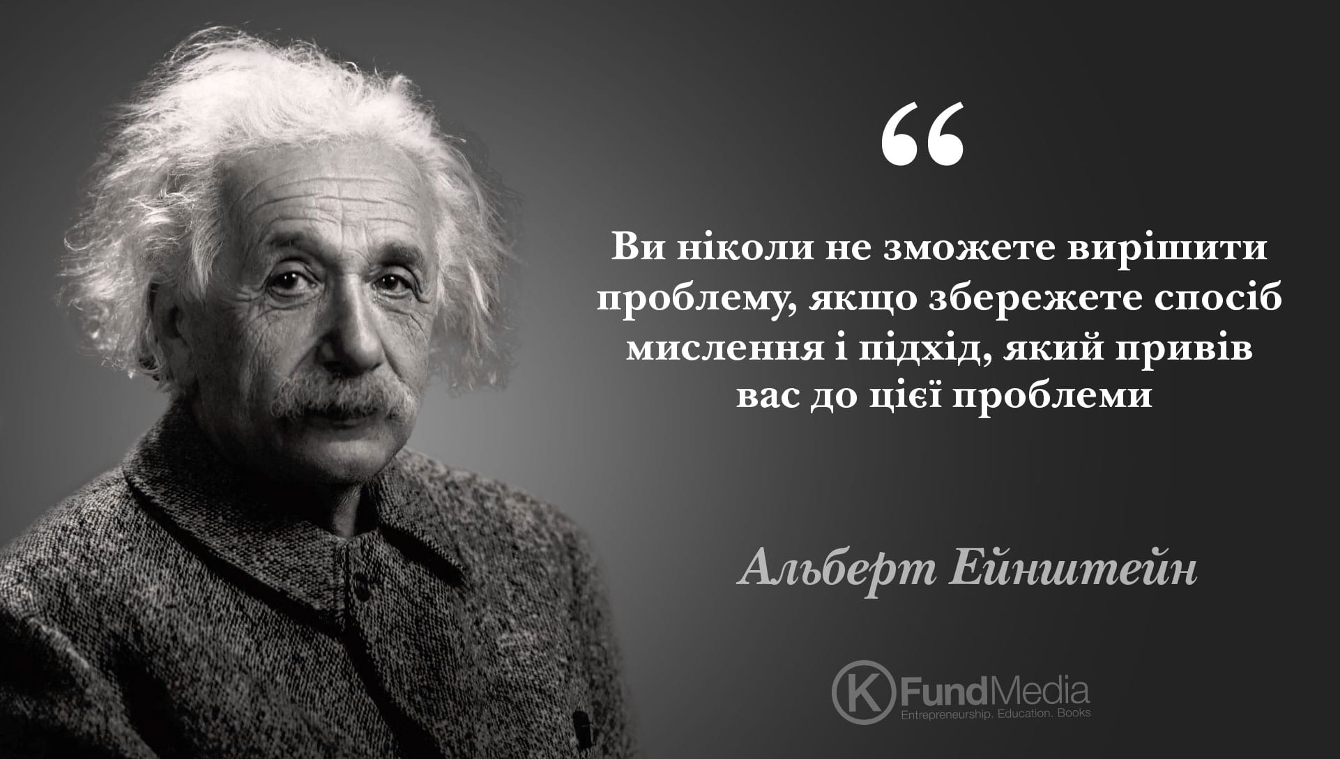 Альберт Эйнштейн цитаты