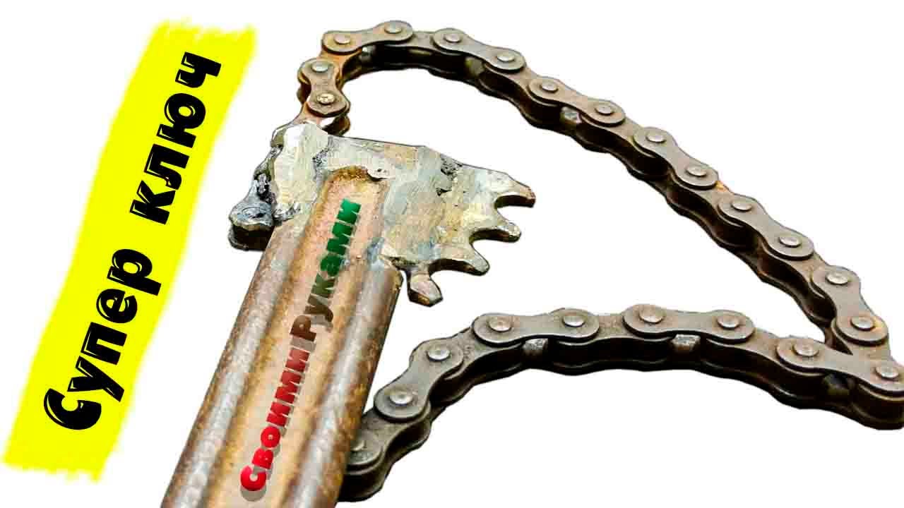 Цепной ключ. стальная удавка труб | проинструмент