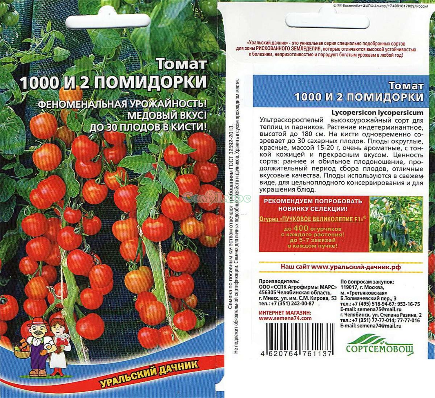 Лучшие сорта томатов для подмосковья: в теплицах, открытом грунте