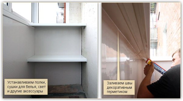7 способов избежать ошибок при отделке балкона пластиковыми панелями