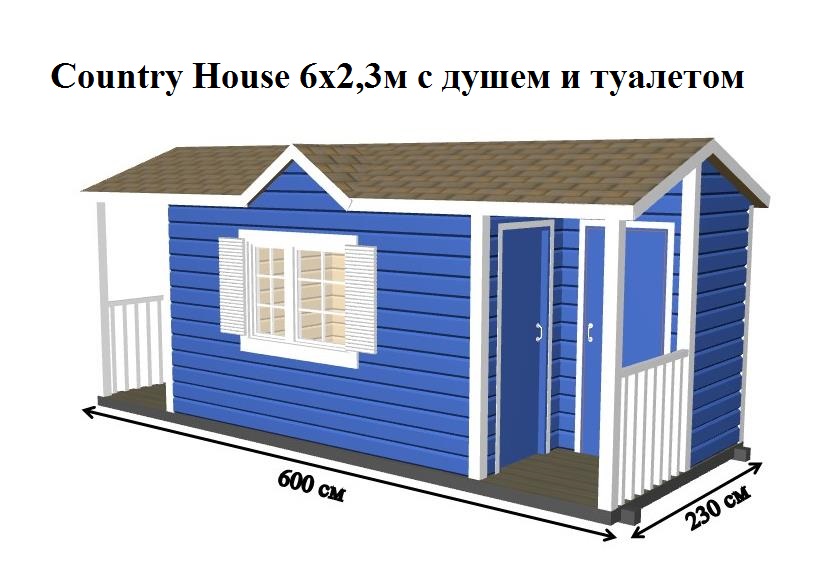 Мечта огородника: дачные двухкомнатные бытовки с туалетом и душем