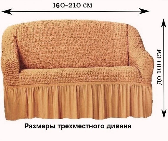 Еврочехол на диван: 120 фото многофункциональных моделей