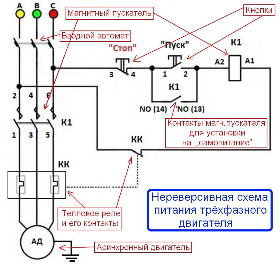 Кнопка пуск стоп для электродвигателя схема