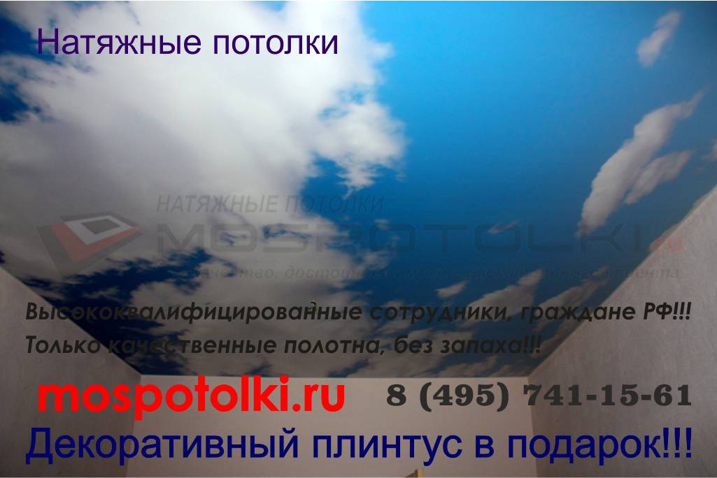 Запах от натяжного потолка: характер и причины неприятного аромата после установки, способы избавления от него