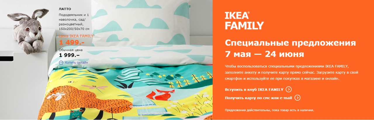 Как сэкономить в икеа: 15 рабочих способов