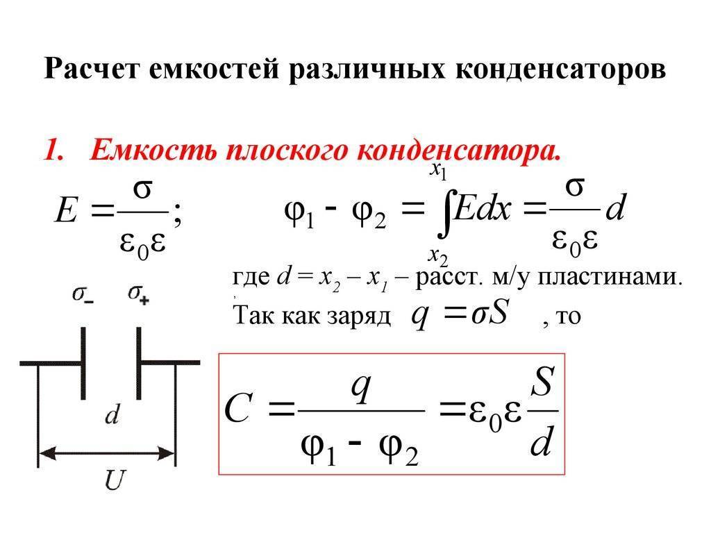 Как правильно подобрать и рассчитать емкость конденсатора на трехфазный двигатель