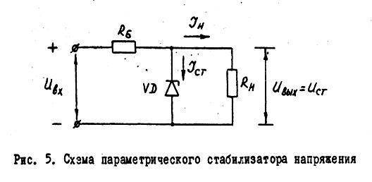 Калькулятор для стабилизаторов напряжения