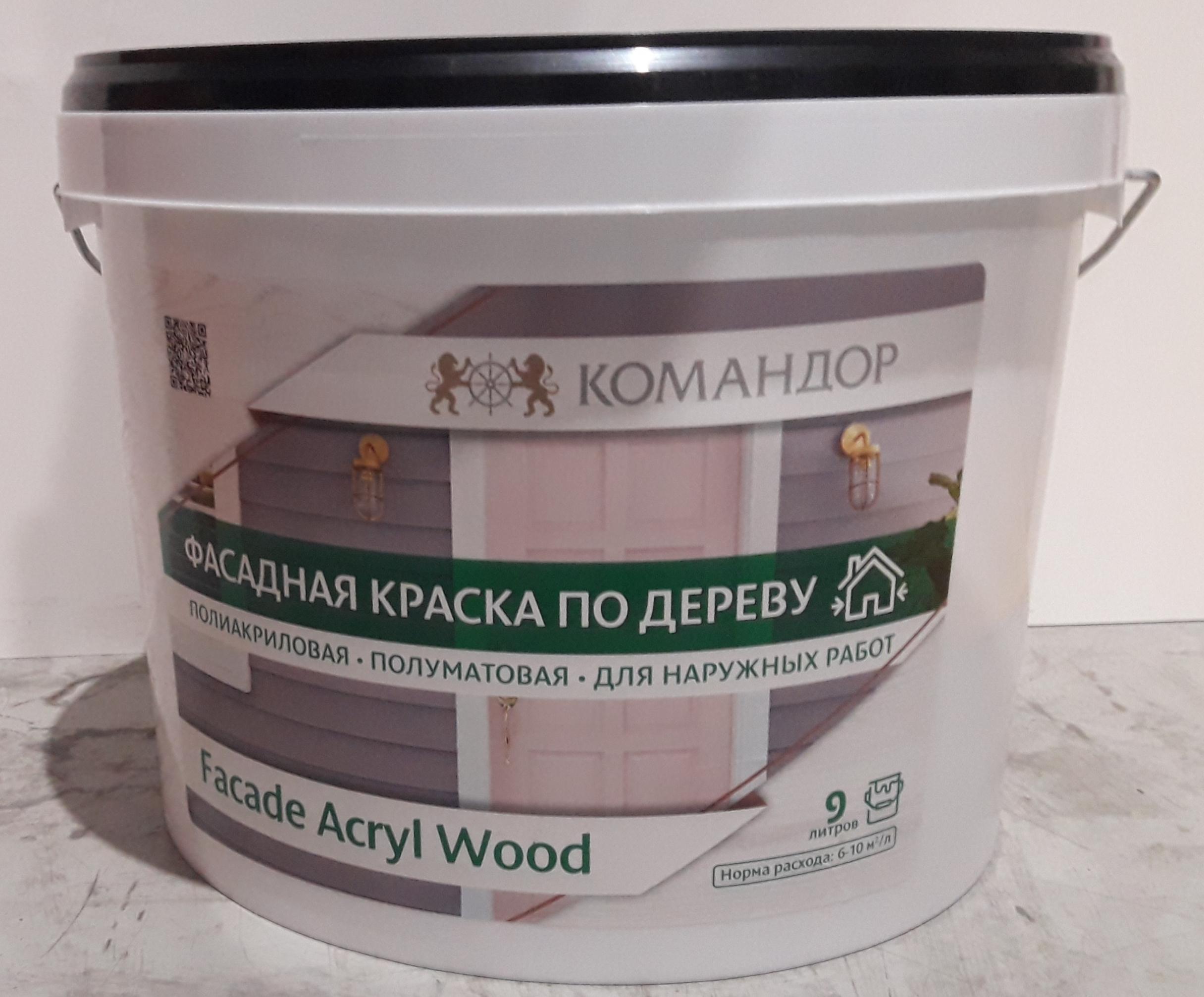 Краска для дерева для наружных. Командор facade Acryl Wood. Facade Acryl Wood 9л. Краска водно-дисперсионная дек Color дек1100 фасадная Siena 180. Краска серая Olimp акриловая для древесины.