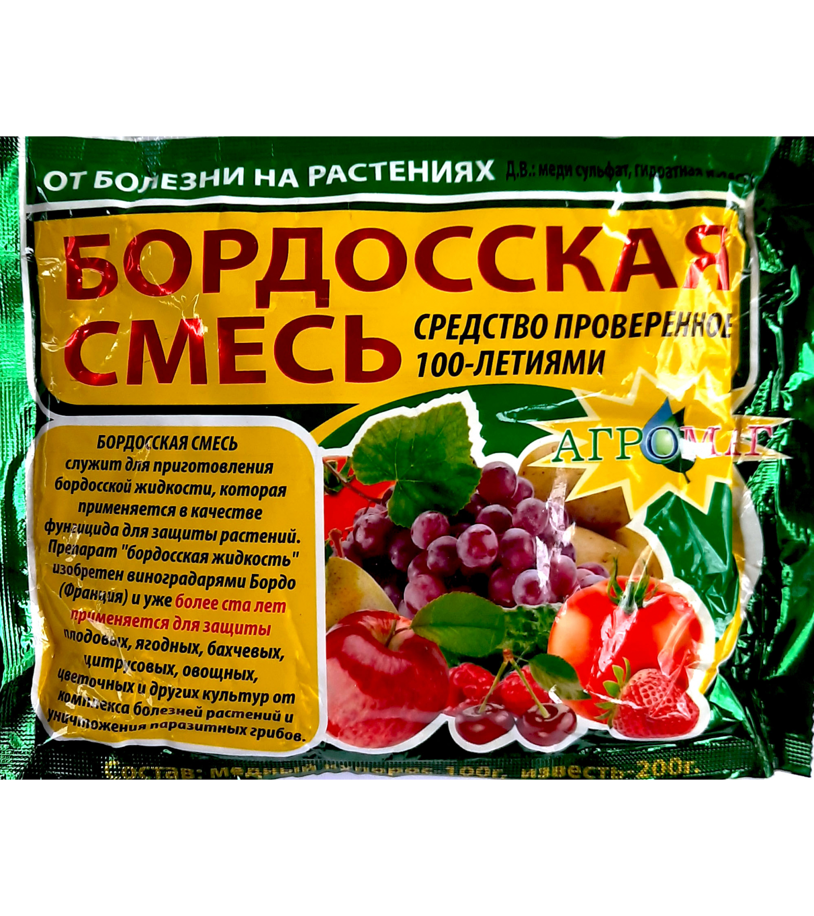 Бордосская смесь жидкая