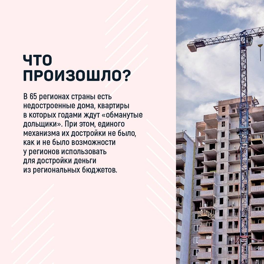 Разъяснения минстроя о новом законе долевого строительства от 1 июля 2018 года | informatio.ru